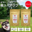 23位! 口コミ数「0件」評価「0」無添加・犬用 紀州イノシシ 肩スペアリブ50g×2袋 / 猪肉 イノシシ肉 イノシシ 無添加 ペット用 愛犬 犬 おやつ ペット 低カロリー･･･ 