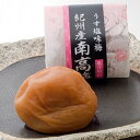 【ふるさと納税】超大粒紀州南高梅梅干 うす塩味梅塩分6%(4Lサイズのみ) 20粒入り / 和歌山 和歌山県産 紀州南高梅 南高梅 梅干し 梅干 梅 うす塩味 ...