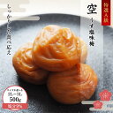 返礼品詳細 内容量: 500g 原材料名: 梅、漬け原材料〔食塩、還元水飴〕／調味料（アミノ酸等）、酒精、酸味料、甘味料（スクラロース）、ユッカ抽出物、キトサン（カニ由来） 保存方法: 直射日光、高温多湿を避け保存 賞味期限: 製造日より6カ月 販売者: 有限会社紀州うめまさ 〒646-0050 和歌山県田辺市天神崎16-7 注意事項： ※年末年始、GW、お盆の期間中は、納期が1ヵ月以上かかる場合がございます。 ※事前にお申し出がなく、長期不在等によりお礼の品をお受取りできなかった場合、再発送はできません。あらかじめご了承くださいませ。