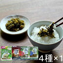 20位! 口コミ数「0件」評価「0」ご飯のお供！絶品高菜4種セット（ゆず山椒味120g、しょうゆ味120g、絶品高菜キムチ120g、高菜チャーハンの素90g） / 田辺市 高菜･･･ 