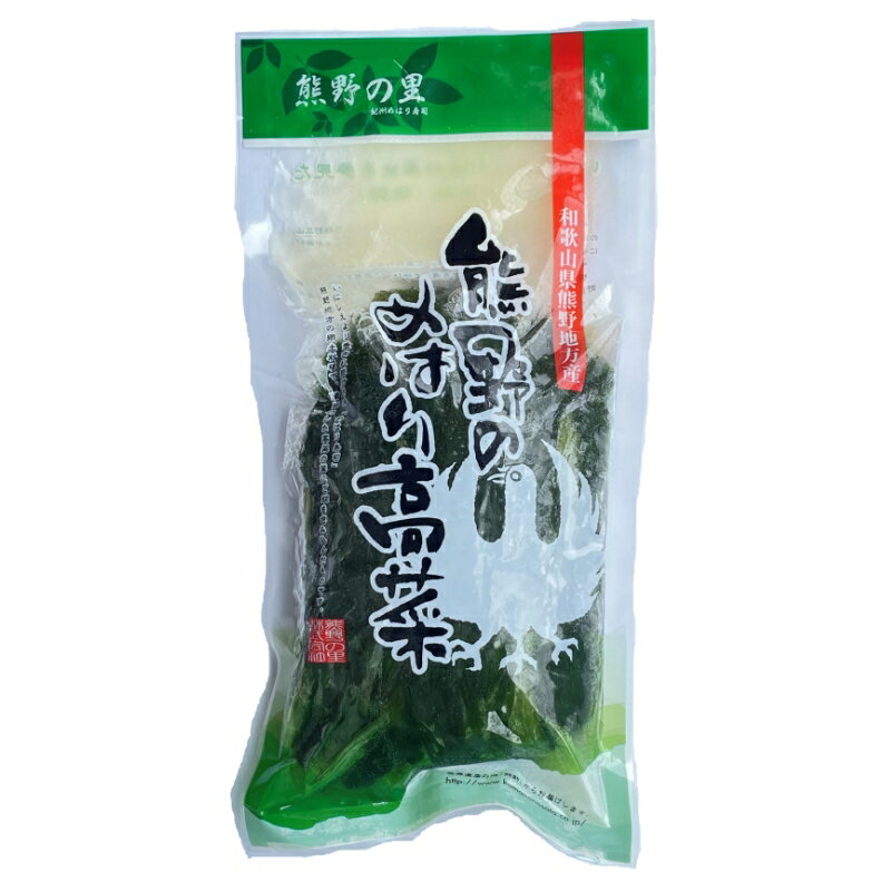 【ふるさと納税】熊野のめはり高菜 900g（300g×3パック）＜冷凍＞ / 和歌山 田辺市 高菜漬け 高菜 漬物 浅漬け めはり寿司 めはり お寿司のサムネイル