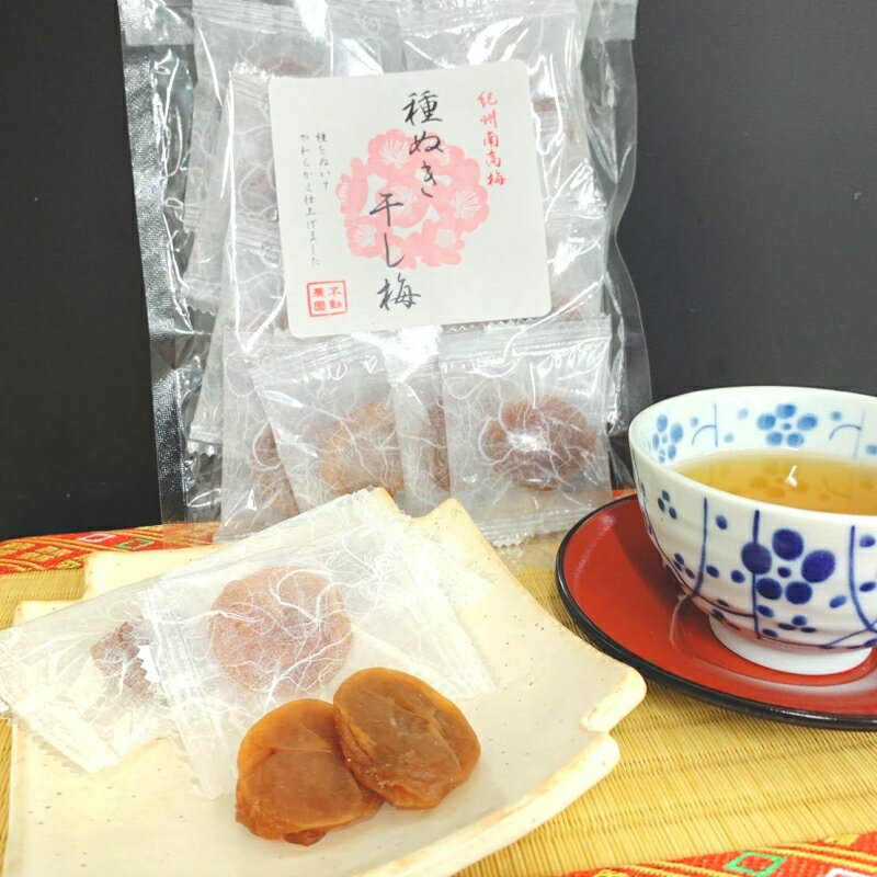 【ふるさと納税】 梅干し 種ぬき干し梅 80g 80g×3袋 / 紀州南高梅 南高梅 梅干 梅 干梅 塩分補給 種なし 和歌山 和歌山県産 田辺市 上芳養 不動農園