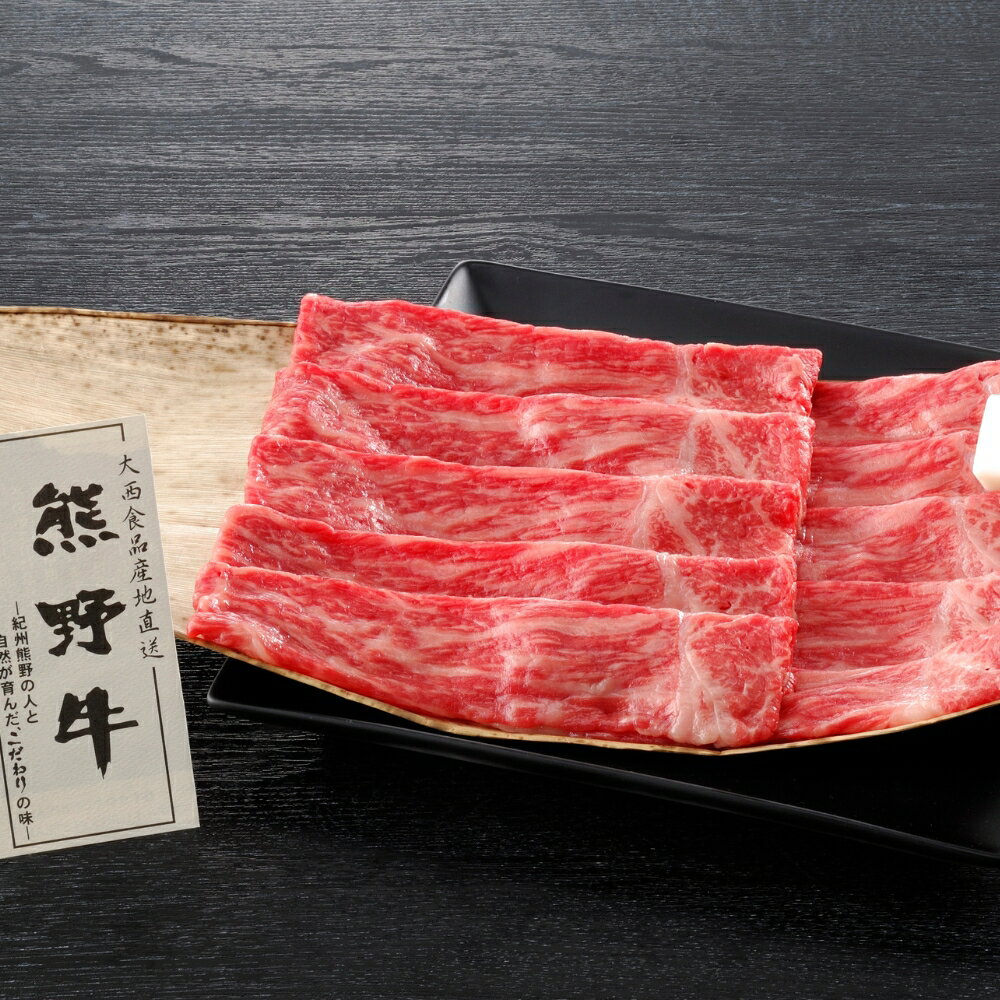 【ふるさと納税】熊野牛 モモ すき焼き用 400g / お肉 もも すき焼き 田辺市 熊野 熊野牛 牛肉 ブランド牛