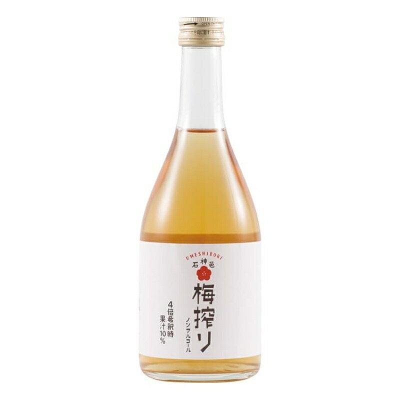 【ふるさと納税】梅搾り（ノンアルコール）490ml / 和歌山 田辺市 梅干し 梅干 梅 うめ 梅ジュース 炭酸割り 紀州産 南高梅 完熟梅