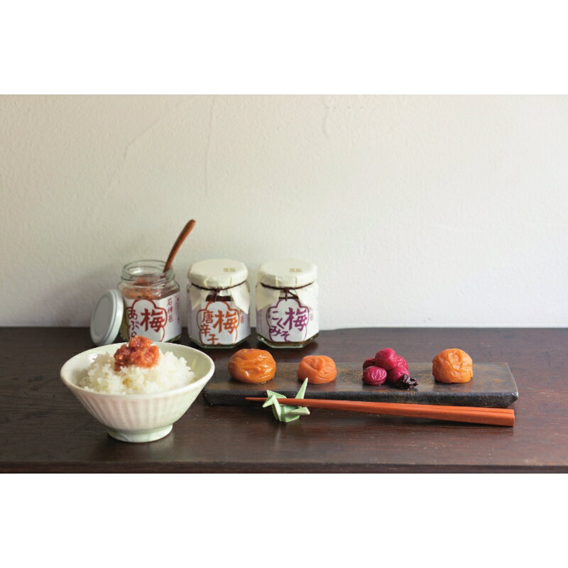 【ふるさと納税】石神邑セット（梅あぶら3種 梅干4種 ） / 和歌山 田辺市 紀州南高梅 南高梅 梅干し 梅干 梅 うめ 肉厚 おにぎり 焼酎 梅酒 健康 梅あぶら にくみそ セット 詰合せ