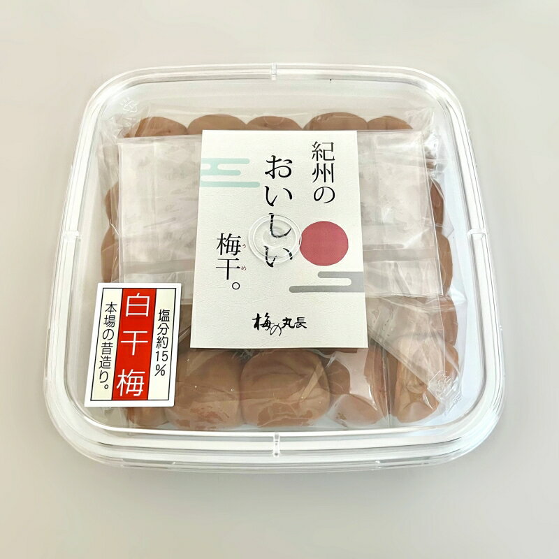 【ふるさと納税】白干梅（塩分約15％）500g / 白干し梅 和歌山 田辺市 紀州南高梅 南高梅 梅干し 梅干 梅 うめ 肉厚 お米 おにぎり 焼酎 梅酒 健康