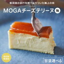 【ふるさと納税】MOGAチーズテリーヌ(梅)【選べる本数】1本 2本 / 田辺市 チーズテリーヌ 梅チーズテリーヌ チーズケーキ お菓子 スイーツ ギフト プレゼント
