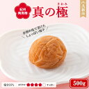 返礼品詳細 原材料: 梅、漬け原材料〔食塩〕 内容量: 500g 保存方法: 直射日光、高温多湿を避けて保存して下さい 賞味期限: 製造日より1年 販売者: 株式会社松晃梅 〒646-0215 和歌山県田辺市中三栖1429-1 注意事項： ※事前にお申し出がなく、長期不在等によりお礼の品をお受取りできなかった場合、再発送はできません。あらかじめご了承くださいませ。紀州南高梅を赤穂の海水100％からできた塩のみで じっくりと漬けこみ、天日干しで仕上げました。 本格的な味わいを楽しんでいただけるこだわりの逸品。 梅干へのこだわり さまざまな技術が生まれ、 さまざまなブームが現れては消える時代。 食生活も多様化し、いまや世界中の料理・食材が、家庭の食卓をにぎわせています。 私たち松晃梅は、梅干という日本の伝統的な 食材の生産加工・販売を中心に活躍する企業。 食生活の急激な変化が続き、 大量生産・大量消費が続く時代にあっても、あくまでも手造りを大切にし、 長年ひきついできた梅干の味へのこだわりを、 梅ひとつぶひとつぶに込め、お客様のもとにお届けしたいと 思っています。 松晃梅が自信をもってお届けする、永年愛されつづけている味の数々を毎日の食卓に、ご贈答に、ぜひ幅広くご利用ください。 おいしい！にこだわり手造りにまごごろを添えていい梅干を届けたい一心で日々励んでおります。 松晃梅について 江戸時代の頃から梅の木を育て、梅干つくりが受け継がれている紀州・田辺地方。 松晃梅は梅の栽培から加工までを一貫しておこない、手造りを大切にし、 長年ひきついできた梅干の味へのこだわりを、 梅ひと粒ひと粒に込め、お客様の元にお届けします。 梅処　紀州和歌山。 その海岸線のほぼ中央に位置する、かの武蔵坊弁慶誕生の地として広く知られている田辺市。そこに松晃梅はあります。 平成17年5月1日には、龍神村、中辺路町、大塔村、 本宮町との市町村合併により、新生「田辺市」として生まれ変わり、さらに大きくなりました。 総面積はなんと、 和歌山県全域の約22％をしめ、 和歌山県内第1位です。