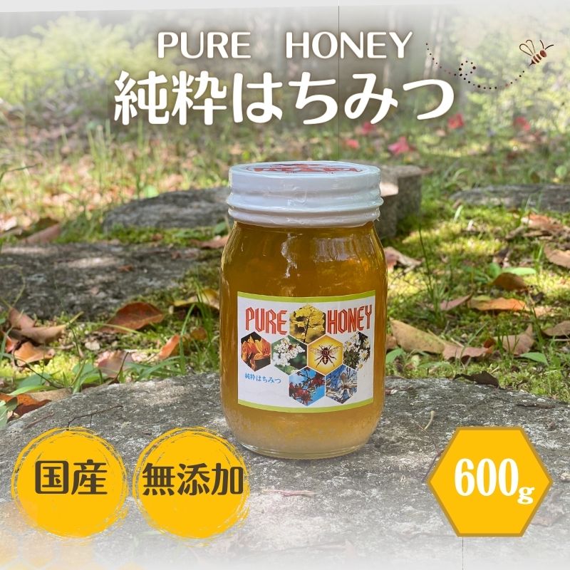 5位! 口コミ数「0件」評価「0」PURE HONEY 純粋はちみつ　600g / 田辺市 はちみつ ハチミツ 蜂蜜 無添加 国産