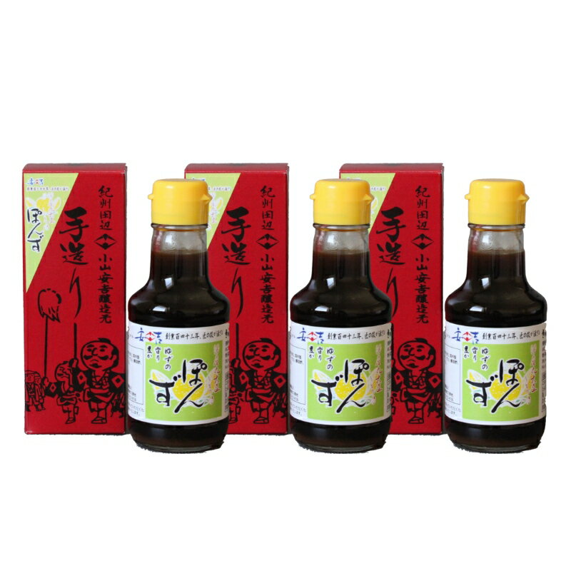 国産丸大豆しょうゆポン酢150ml×3本