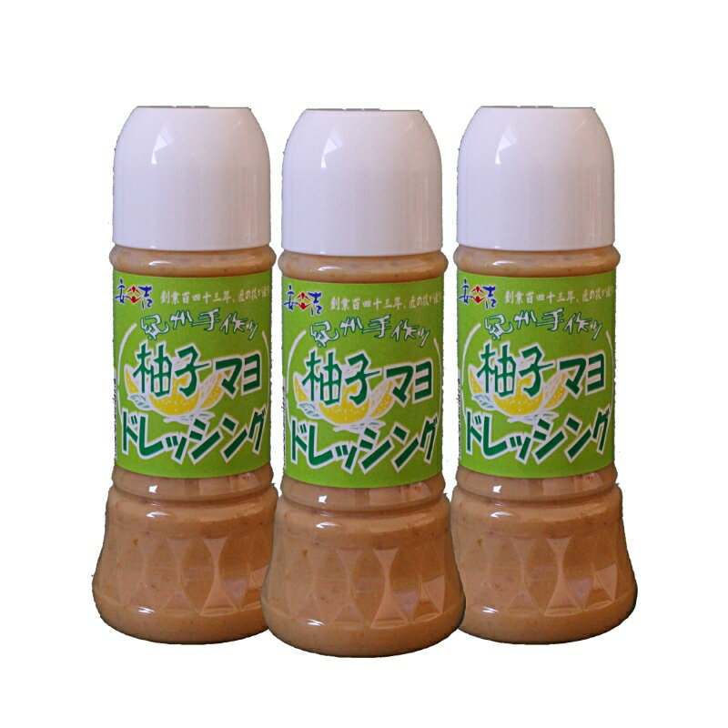 柚子マヨドレッシング250ml×3本セット / どれっしんぐ 鍋 サラダ 柚子みそ 調味料 和歌山県 田辺市