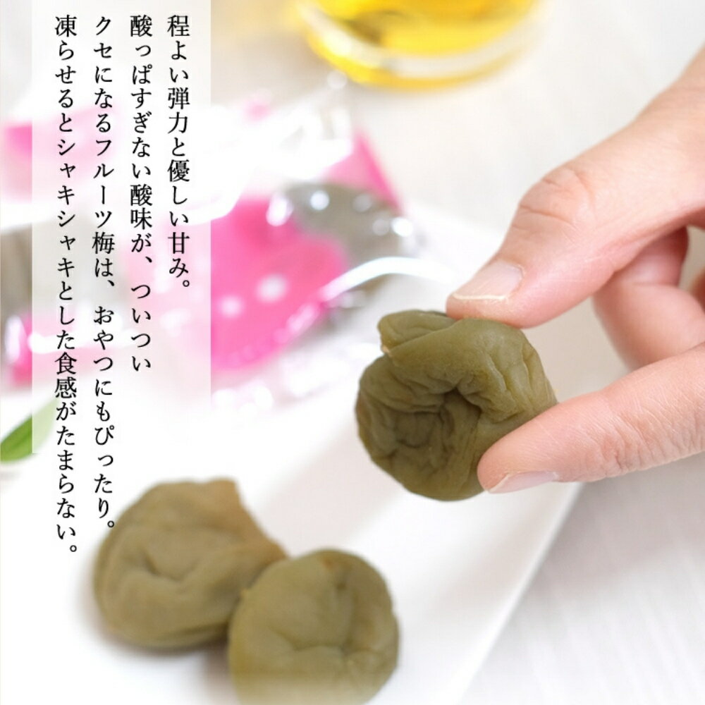 【ふるさと納税】小森の干し梅 紀州南高梅 フルーツUME 容量選べる！（80g　5～10袋） / ドライフルーツ 種なし 和歌山 和歌山県産 田辺市 紀州南高梅 南高梅 梅干し 梅干 梅 干梅 干し梅 おやつ 健康