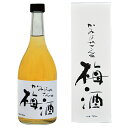 【ふるさと納税】 かみはやさんの梅酒<白>720ml(アルコール度数11%)【 選べる本数 1本〜4本 】 / 梅 うめ 梅酒 酒 紀州南高梅 南高梅 和歌山 ...