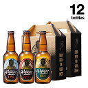 【ふるさと納税】田辺市唯一のクラフトビール3種類12本セット【地ビール：GOLD、COPPER、IPA】（330ml×12本）