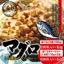 26位! 口コミ数「0件」評価「0」まぐろ とろ煮(180g)化粧箱入り×6箱 まぐろ チャーシュー(1本約170g×2本)化粧箱入り×6箱 / まぐろ丼 お刺身 カット済み ･･･ 