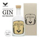 【ふるさと納税】クラフトジン JAPANESE CRAFT GIN 熊野 紀州熊野蒸溜所 500ml×1本