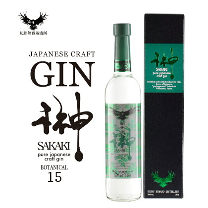 クラフトジン 榊 sakaki XV 紀州熊野蒸溜所 500ml×1本