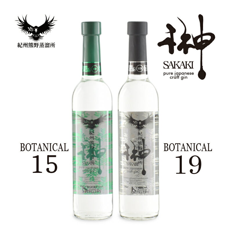 ڤդ뤵Ǽǡۥեȥ  sakaki 2ܥå ί ʺ sakaki XV  sakaki XIX500ml1