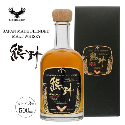 JAPAN MADE BLENDED MALT WHISKY 熊野 500ml×1本