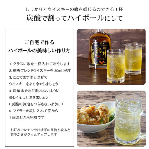 【ふるさと納税】 JAPANESE CRAFT GIN 熊野 クラフトジンとJAPAN MADE BLENDED MALT WHISKY 熊野 計2本セット