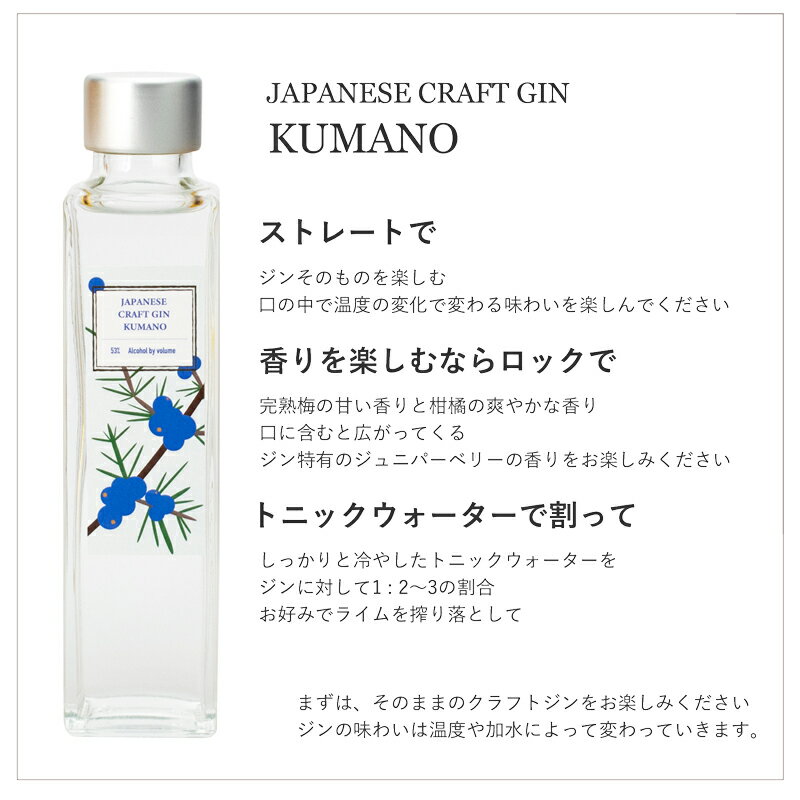 【ふるさと納税】 紀州熊野蒸留所 飲み比べ 150ml 3本セット