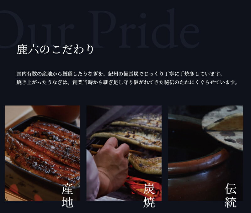 【ふるさと納税】 【全3回定期便】極上！国産うなぎ蒲焼 1尾×3回 計3尾 約600g 創業100年以上続く老舗 紀州備長炭でじっくり焼き上げた専門店の味 （タレ・山椒付き）/ うなぎ ウナギ 鰻 蒲焼 国産 ふるさと納税