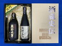 14位! 口コミ数「0件」評価「0」熊野の地酒　吟醸酒＆本格焼酎セット