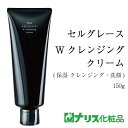 9位! 口コミ数「0件」評価「0」セルグレース W クレンジング クリーム / 保湿 洗顔料 メイク落とし 植物成分 化粧品 高級