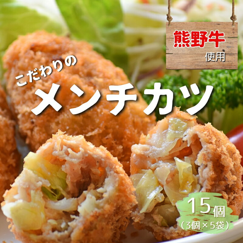 【ふるさと納税】 熊野牛の牛すじを使ったこだわりの手作りメン