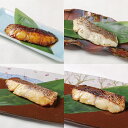 【ふるさと納税】近大マダイ 焼味4種食べ比べセット 計12食入 （ 塩焼き 照焼き 西京焼き 柚庵焼き 各3食入り） おかず お惣菜 西京漬け 近畿大学 焼き魚