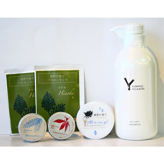 【ふるさと納税】熊野の香り うるおいセット（ヒノキ）　シャンプー　オールインワンジェル　バーム　入浴剤　高保湿