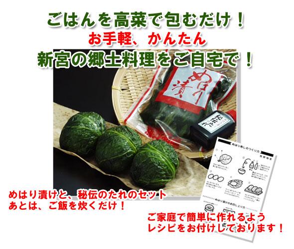 【ふるさと納税】 新宮名物 めはり漬セット めはり寿司 【古漬付き】 【自宅で簡単】