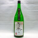 19位! 口コミ数「0件」評価「0」【日本酒】吉村熊野めぐり 鮪によくあう純米吟醸酒 1800ml 日本酒 マグロ まぐろ