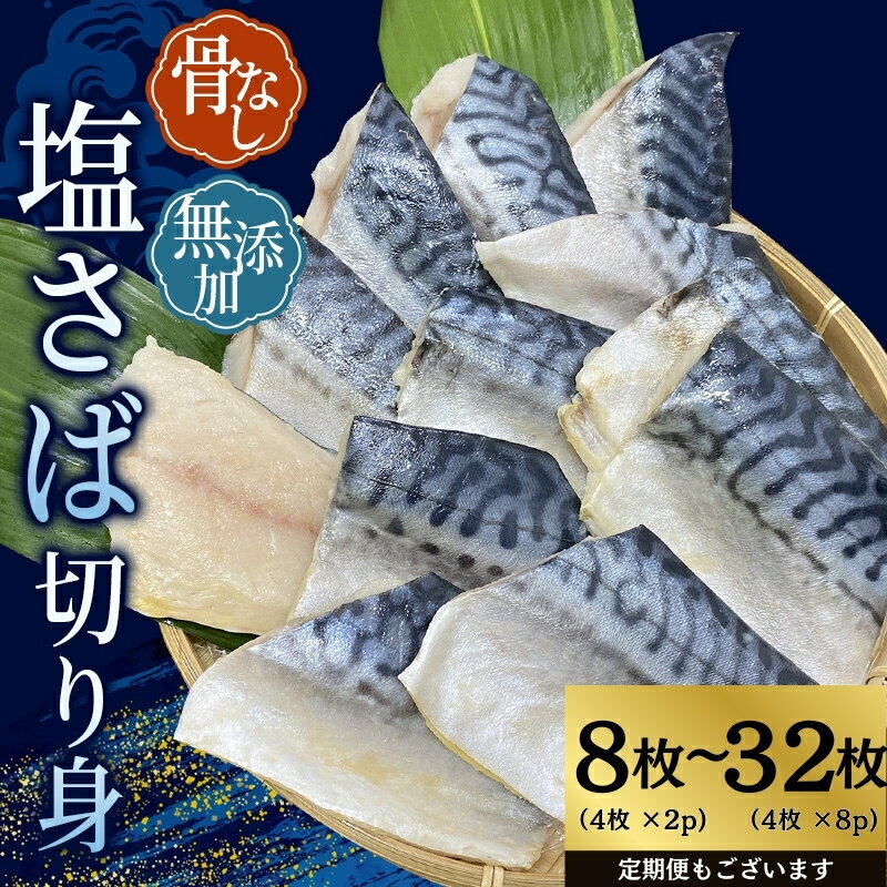 ふるさと納税】清水さばのしめ鯖2枚セット(即日〆ブランド ふるさと納税】清水さばのしめ鯖2枚セット(即日〆ブランド
