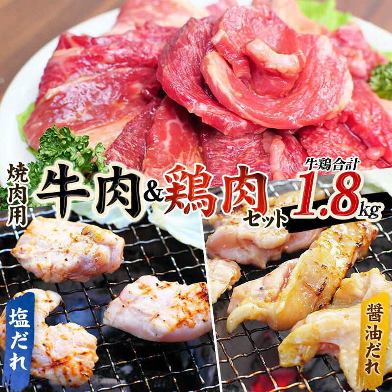 【ふるさと納税】 みんな大好き！味付き焼肉定期便【合計3回】 / 肉 牛肉 牛 鶏肉 小分け 味 焼き肉 焼肉