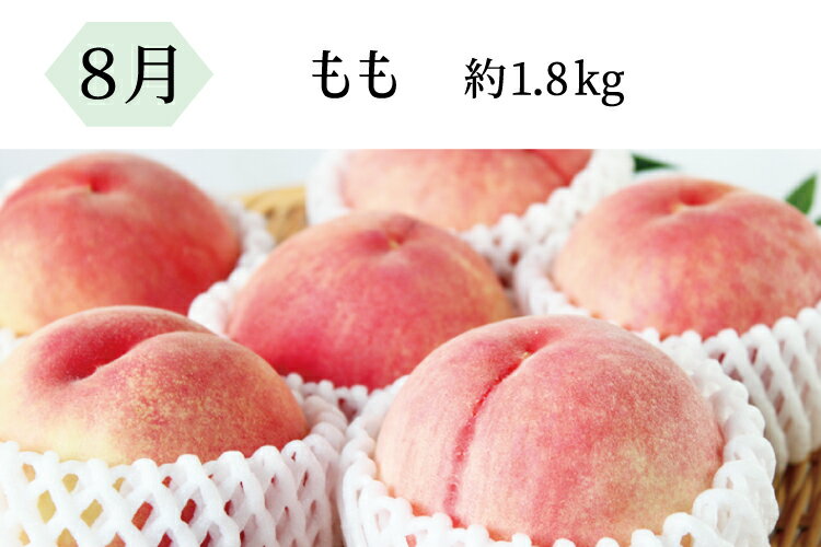 【ふるさと納税】 【全3回定期便】暑い季節にお届け！果物定期便 バレンシアオレンジ・桃・柿 旬のフルーツをお届け♪