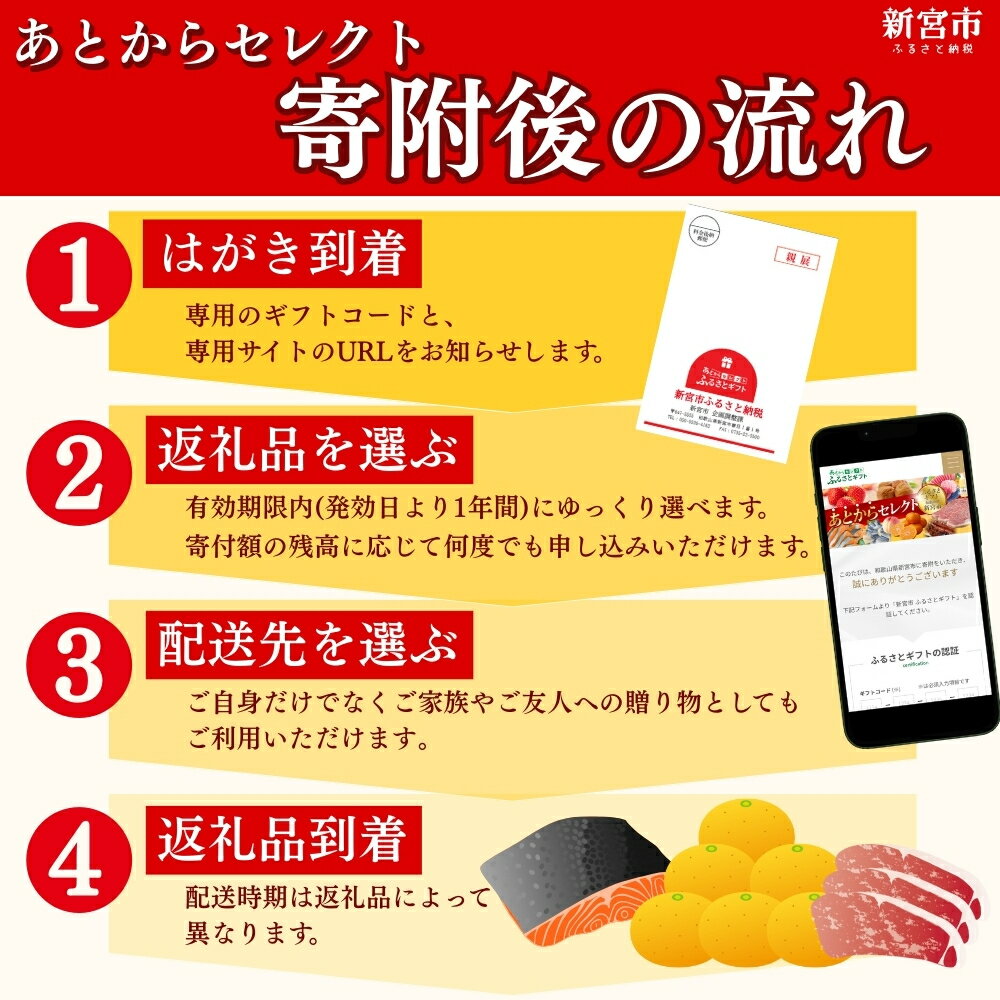 【ふるさと納税】 あとからセレクト 【ふるさとギフト】 選べる金額 シャケ サバ 鮭 鯖 サケ みかん 梅干し 梅酒 牛肉 海鮮 海の幸 柑橘 フルーツ 訳あり 駆け込み 後から選べる ゆっくり選べる 送料無料 定期便 【 和歌山県 新宮市 】