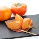 【ふるさと納税】 【先行予約】【秋の美味】和歌山の濃厚富有柿(ご家庭用) 約7.5kg ※2025年10月下旬~11月下旬頃より順次お届け ※着日指定不可