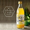 7位! 口コミ数「0件」評価「0」じゃばらと蜂蜜のリッチな味わい★はちみつじゃばら　500ml×2本★夏はサイダー割りやかき氷にも！！