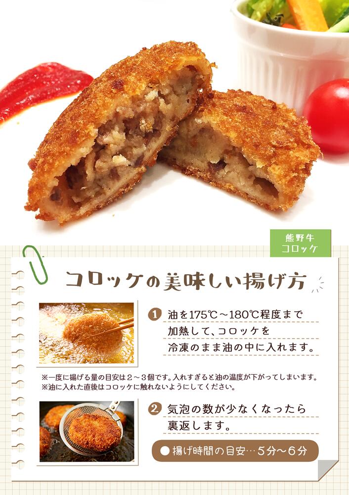 【ふるさと納税】 特選黒毛和牛 熊野牛 コロッケ 80g×20個入り 3