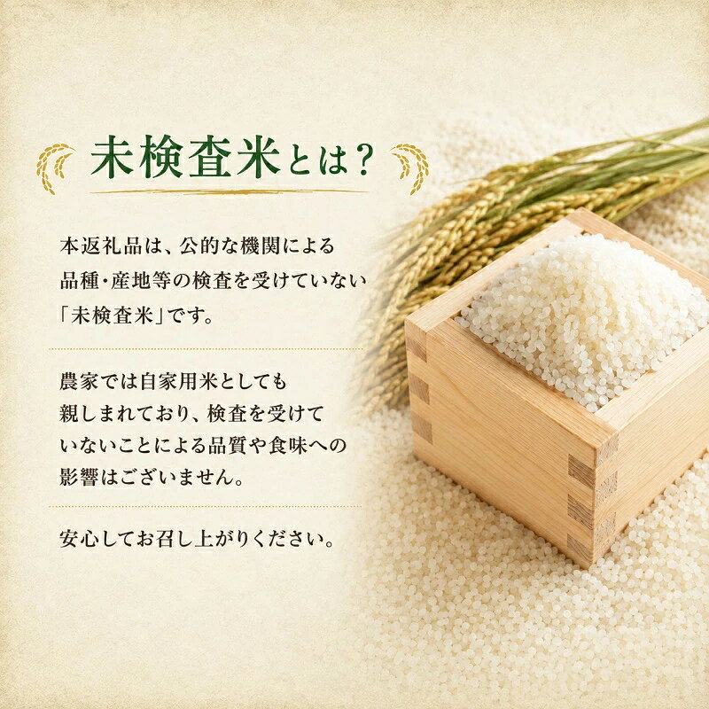 【ふるさと納税】 新米 和歌山 の お米 ( 白米 ) 10kg 2026年産 (未検査米) ※2026年8月下旬より順次発送 / 産地直送 米 こめ ご飯 ごはん f302074-shingu-10002539 和歌山県新宮市 サンプル画像2