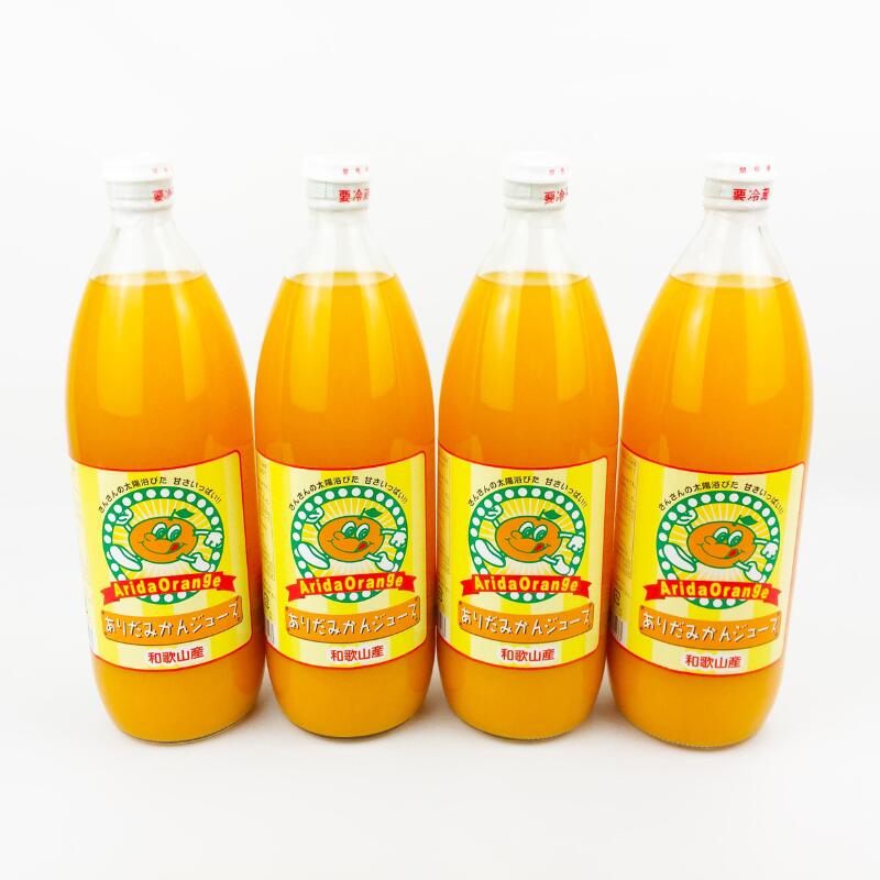 3位! 口コミ数「0件」評価「0」【和歌山県有田産】100%温州みかんジュース (970ml×4本セット)/ジュース みかん