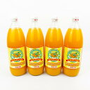 6位! 口コミ数「0件」評価「0」【和歌山県有田産】100%温州みかんジュース (970ml×4本セット)/ジュース みかん