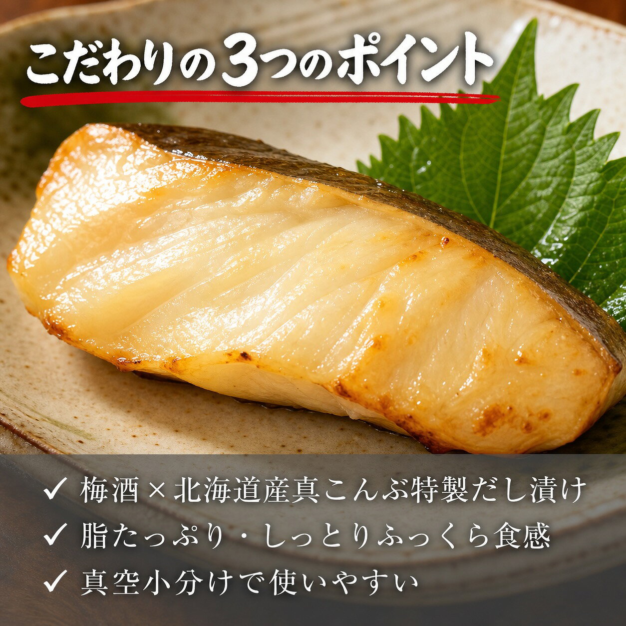 【ふるさと納税】和歌山魚鶴仕込みのだし漬け天然銀だら切身20切（真空パック入）　約1.8kg 小分け / 銀鱈 だし 魚 切り身 切身 魚 海鮮 焼き魚 ご飯のおとも おかず f302074-shingu-10002406 和歌山県新宮市 サンプル画像2