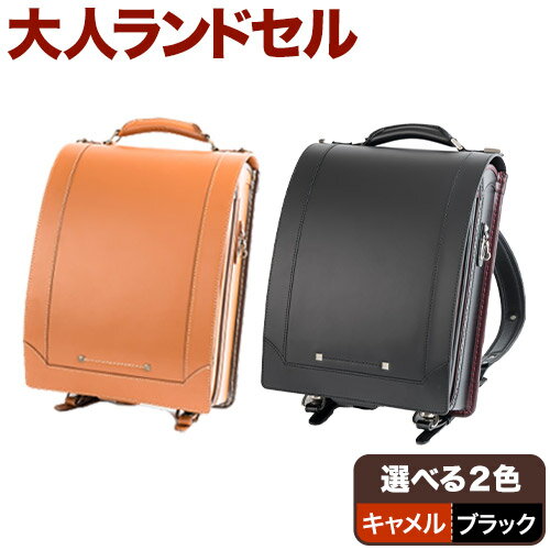 楽天市場】大人 ランドセル(ブランドキャメル)(バッグ・小物 楽天市場】大人 ランドセル(ブランドキャメル)(バッグ・小物