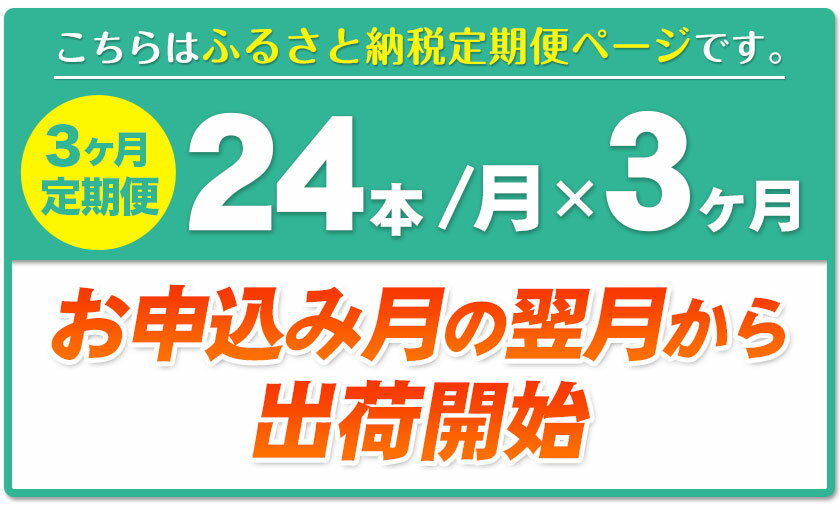 【ふるさと納税】【 3ヶ月 定期便 】 爽健美茶 600ml×24本 コカ・コーラボトラーズジャパン（株） 《お申込み月翌月から出荷開始》 和歌山県 紀の川市 お茶 茶 ハトムギ 玄米 月見草