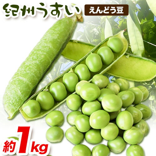 楽天市場】うすいえんどう 1kgの通販 楽天市場】うすいえんどう 1kgの通販