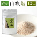 商品情報 山椒塩 名称 山椒塩 内容量 アルミパック1袋(20g) 原材料 青山椒（和歌山県産）、塩（国内産） 賞味期限 出荷より10か月 配送方法 常温便でお届けします。 提供元 株式会社しおん 当該返礼品は、区域内で生産された主要原材料が全体の価値のうち大半を占めています。(告示第5条第2号に該当) ・ふるさと納税よくある質問はこちら ・寄附申込みのキャンセル、返礼品の変更・返品はできません。あらかじめご了承ください。寄附金の用途について 「ふるさと納税」寄附金は、下記の事業を推進する資金として活用してまいります。 寄附を希望される皆さまの想いでお選びください。 [1]安心して健やかに暮らせるまちづくり支援 [2]育み学ぶ元気なまちづくり支援 [3]交流と活気が生まれるまちづくり支援 [4]快適で環境と調和するまちづくり支援 [5]健全で自立したまちづくり支援 [6]特に用途を定めない