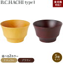 16位! 口コミ数「0件」評価「0」B.C. HACHI Type1 5個セット 選べる2カラー ブラウン ナチュラル 株式会社角田清兵衛商店 《90日以内に出荷予定(土日祝除･･･ 