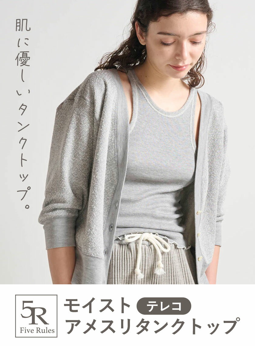 【ふるさと納税】モイスト アメスリ タンクトップ テレコ 選べる色 白練 白茶 白鼠 株式会社アイガット《30日以内に出荷予定(土日祝除く)》和歌山県 岩出市 送料無料 インナー 無染色 保温